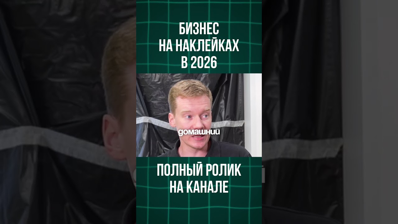 Как сделать стикеры дома на обычном принтере