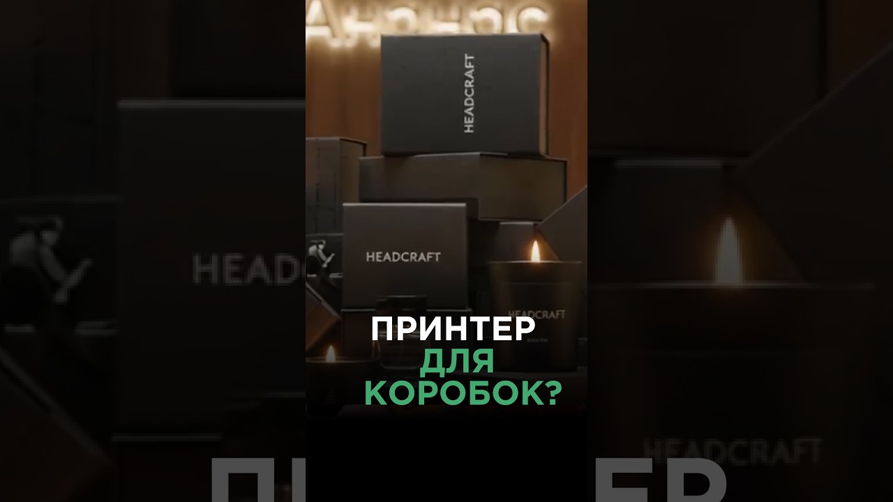 Как сделать коробку с печатью: основные этапы изготовления