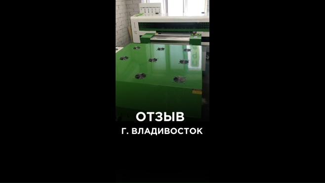 Ещё один запуск нового DTF-принтера Lecore 60 см i3200*2 в г. Владивосток