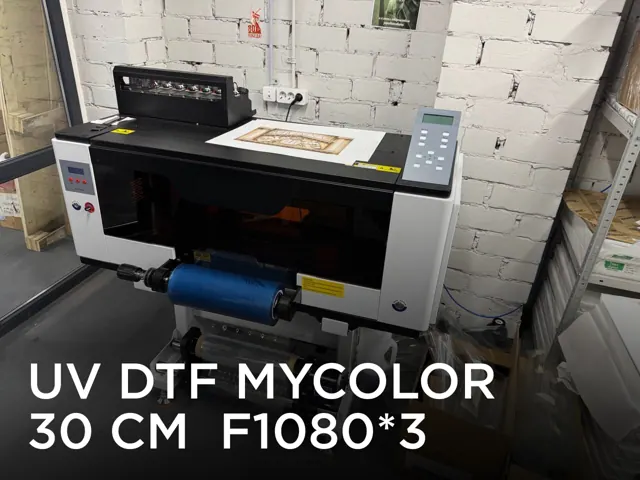 Запуск нового UV DTF MyColor 30 см F1080*3 в г. Владивосток