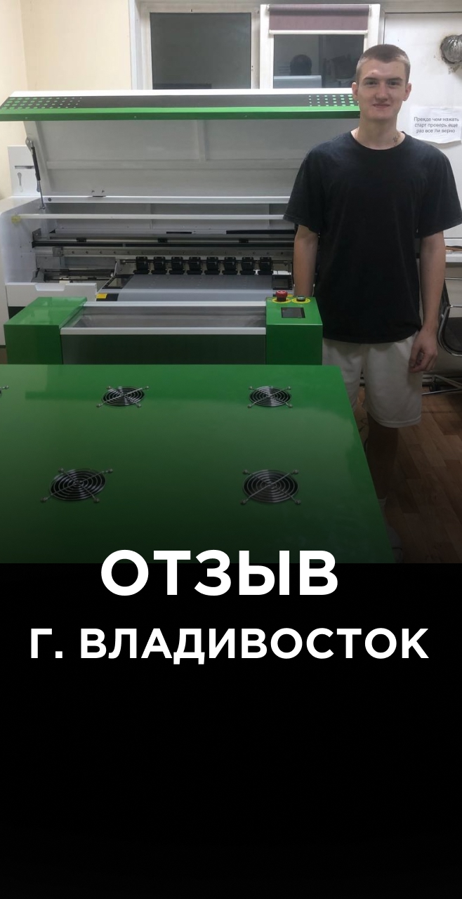 Запуск нового DTF-принтера Lecore 60 см i3200*2 в г. Владивосток