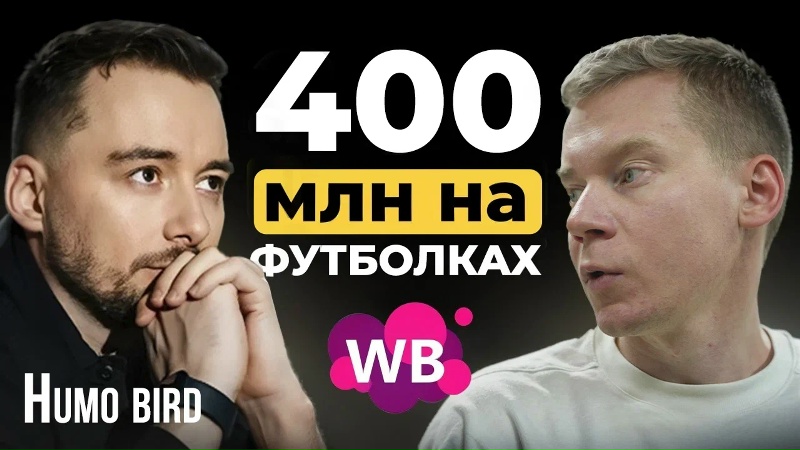 Почему WB и OZON душат своих продавцов?