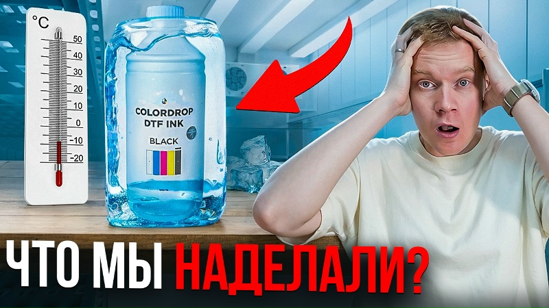 ❌Как УБИТЬ головы ДТФ принтера и потерять 200 000 рублей!? | ColorDrop