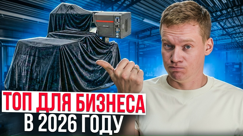 БЮДЖЕТНЫЙ принтер для легкого старта своего бренда | Обзор Santos 60см