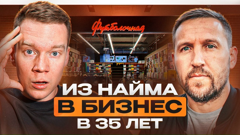 Как построить прибыльный бизнес по печати на футболках в 2026 году?!