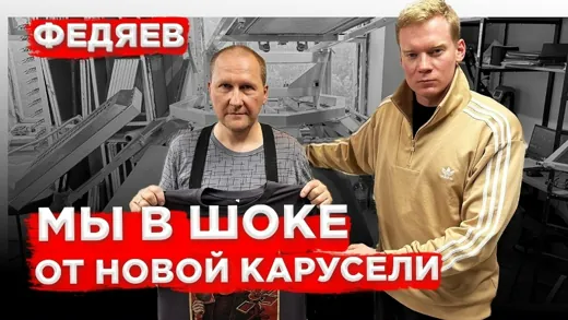 Совершенно НОВЫЙ СТАНОК ДЛЯ ШЕЛКОГРАФИИ | Федяев | Большой выпуск