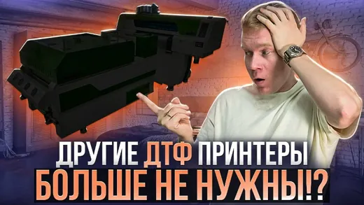 САМЫЙ ТОЧНЫЙ ДТФ принтер в России | Обзор на LECORE 60см