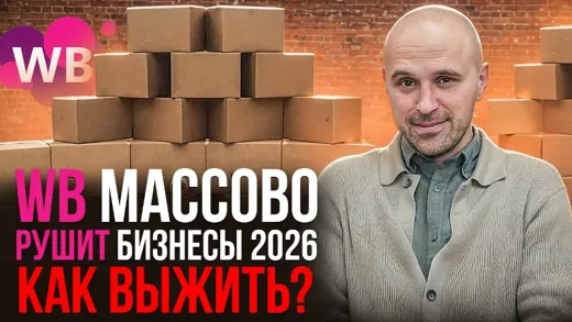 ❌ Смысла выходить на МАРКЕТПЛЕЙСЫ больше НЕТ!?