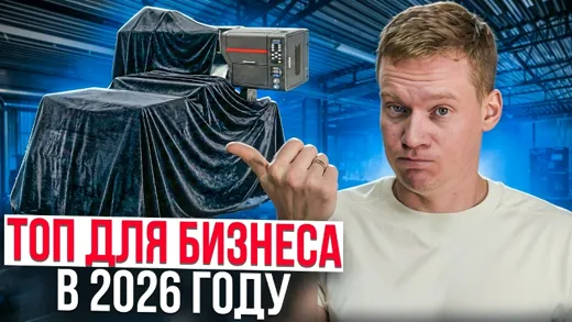 БЮДЖЕТНЫЙ принтер для легкого старта своего бренда | Обзор Santos 60см