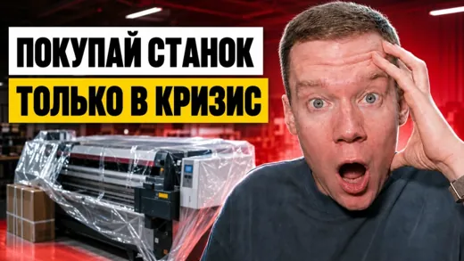 ПЕЧАТЬ на одежде в 2026: какое ОБОРУДОВАНИЕ выбрать для старта