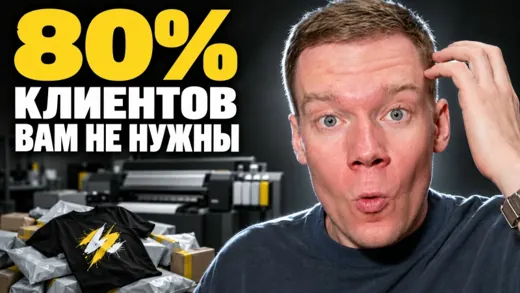 БИЗНЕС на печати: почему мы отказываемся от розницы и зарабатываем больше в 2026