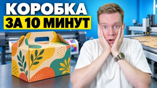 Бизнес на УПАКОВКЕ с нуля: коробки на одном принтере | Sign China 2026